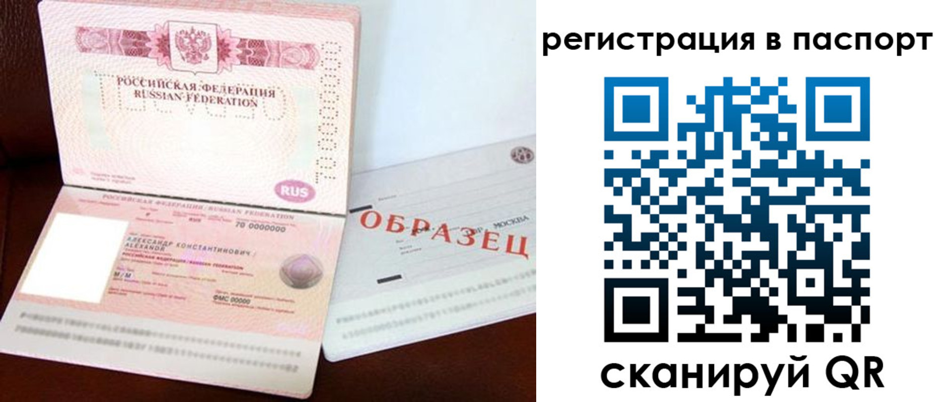 временная регистрация госуслуги в Северобайкальске