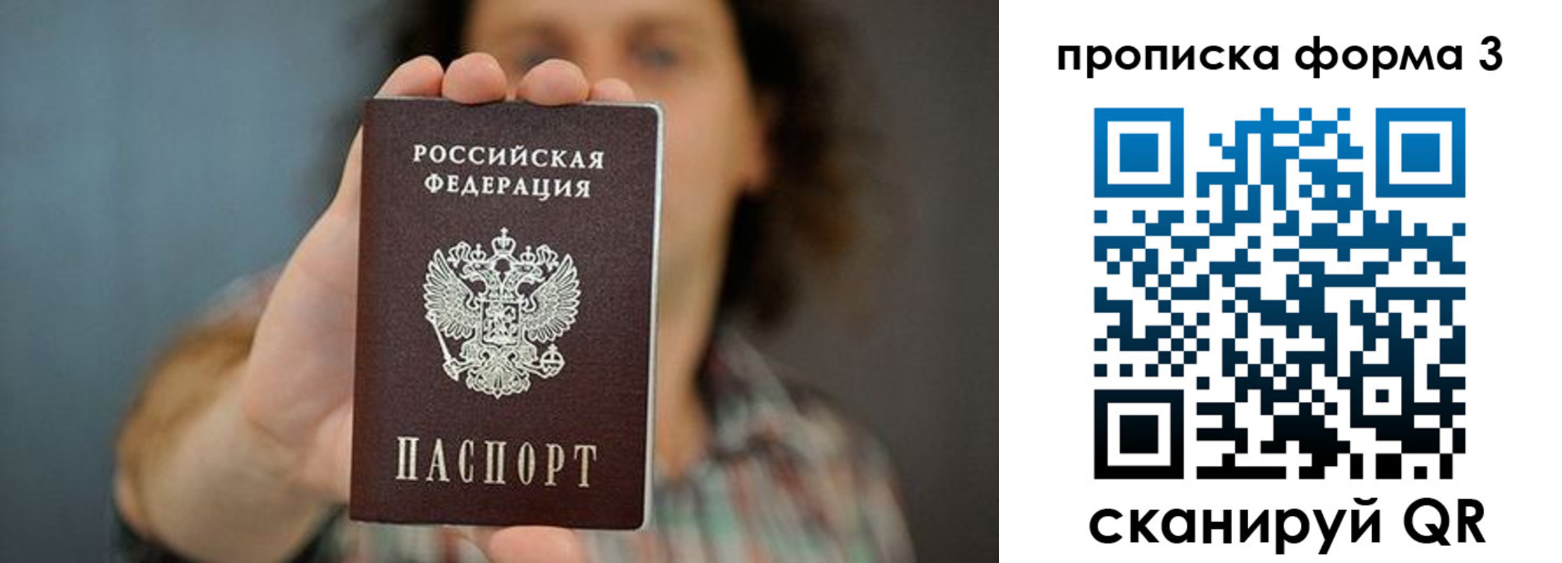 прописка для кредита в Северобайкальске