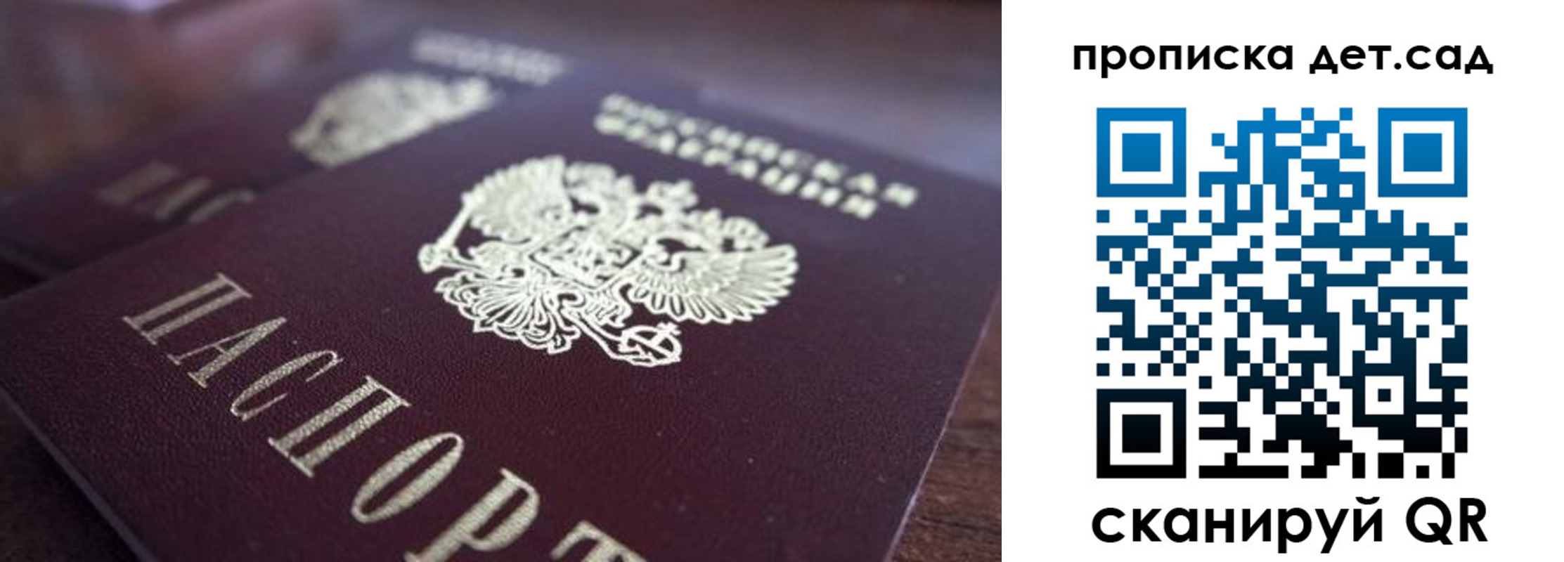 прописка для работы в Северобайкальске