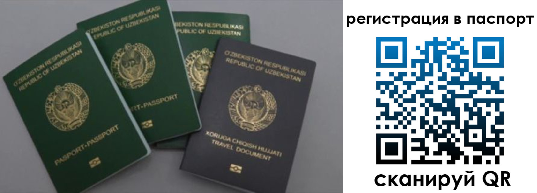 прописка от собственника в Северобайкальске
