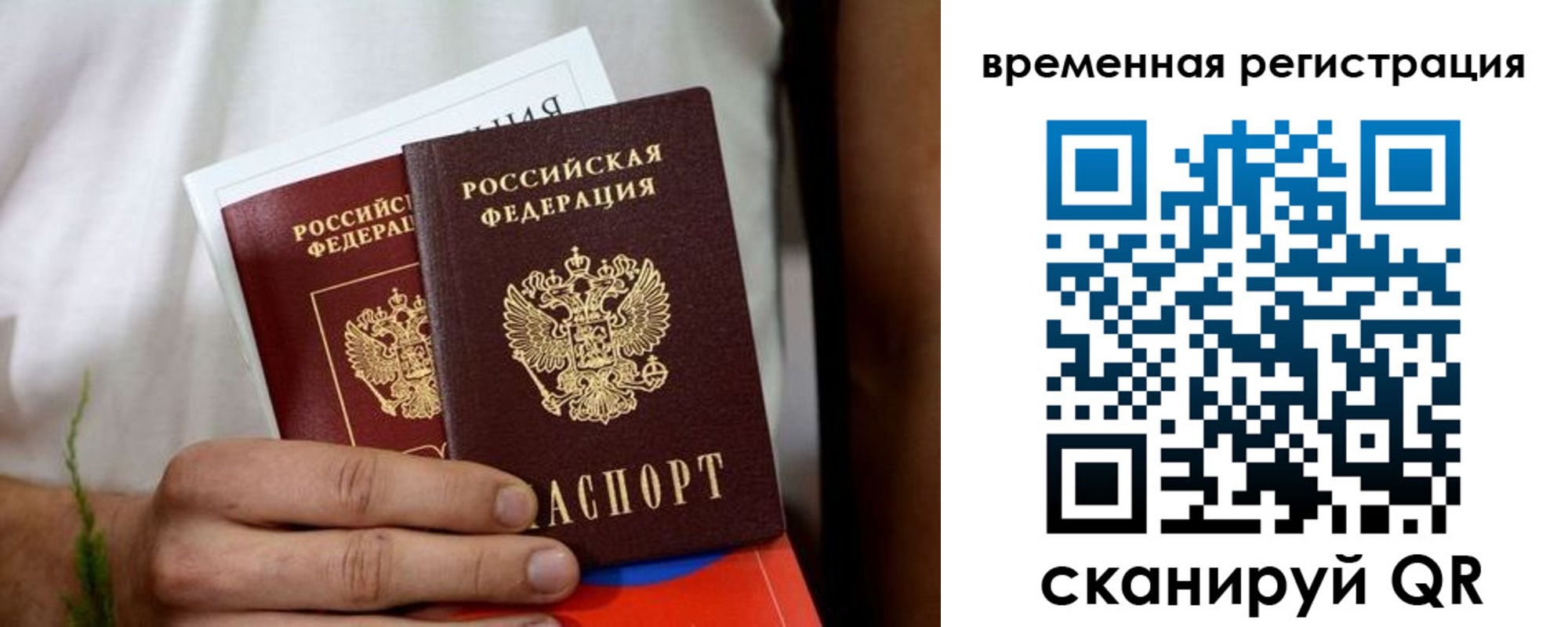 регистрация для школы в Северобайкальске