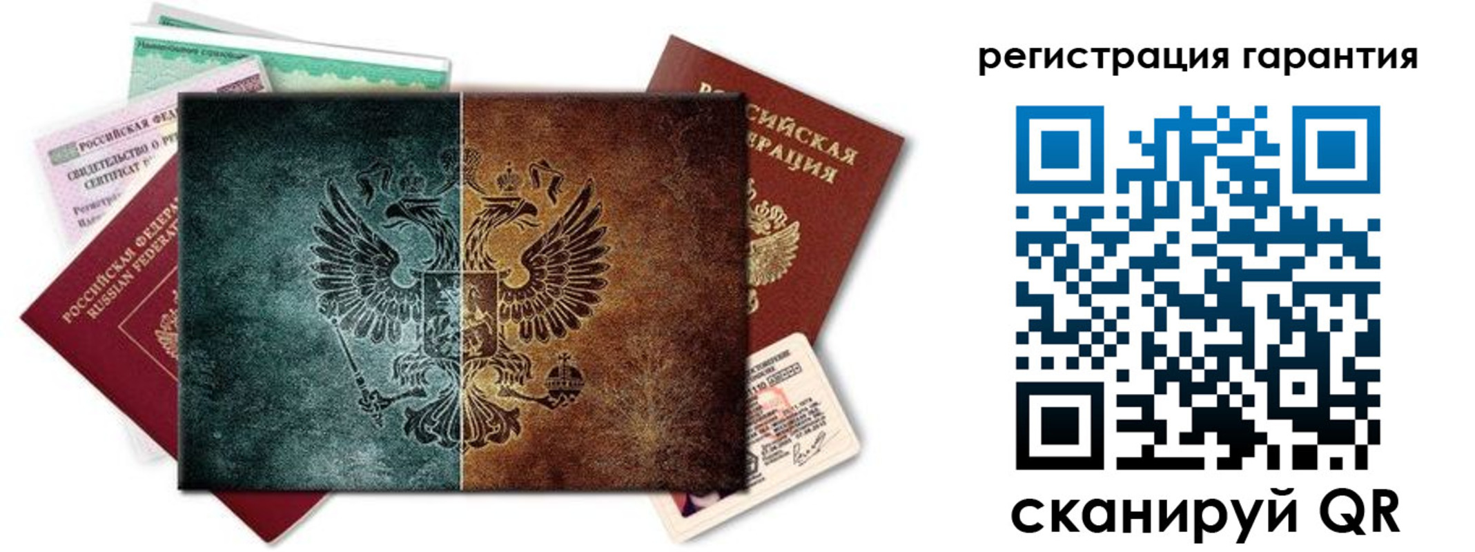 временная регистрация адрес в Северобайкальске